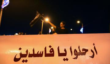 La fonction publique, rêve de jeunes Irakiens, casse-tête pour le gouvernement