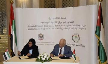 La Jordanie et les EAU signent un accord sur le développement social