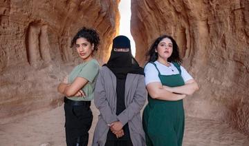 Trois battantes, trois amies dans le désert d'Arabie