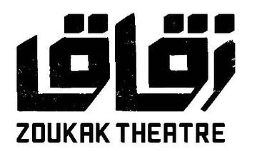 Zoukak Sidewalks Festival
