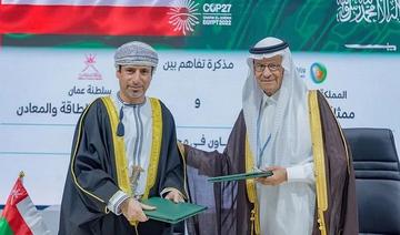Accord de coopération dans le domaine de l'énergie entre l'Arabie saoudite et Oman