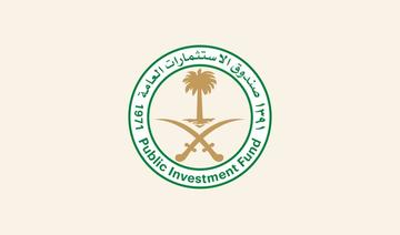 Le Fonds souverain saoudien annonce la création de l’Aseer Investment Company