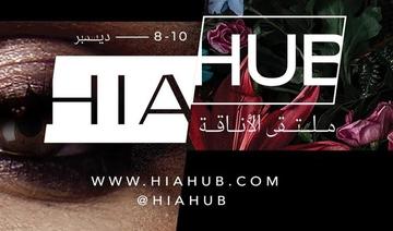 La conférence Hia Hub 2022 de Riyad ambitionne de se développer et de s'améliorer