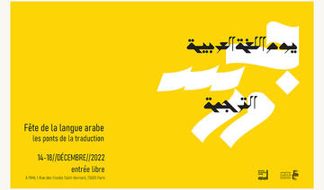 Fête de la langue arabe 2022 : Les ponts de la traduction