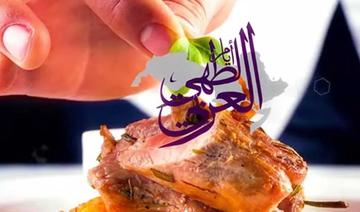 Tunis abrite la première édition des Journées culinaires arabes