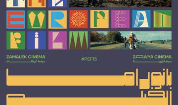 Festival Panorama du film européen en Egypte