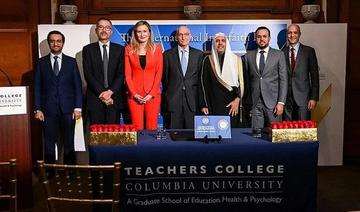 La Ligue islamique mondiale et l’université de Columbia lancent un laboratoire de recherche sur la coexistence interconfessionnelles