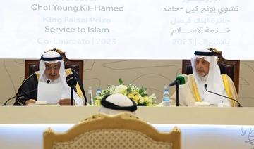 Le prix King Faisal 2023 décerné à une liste de personnalités internationales