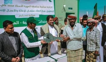 KSRelief fournit des unités de logement aux victimes des inondations au Yémen