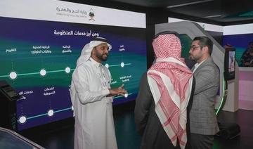 Le ministère saoudien du Hajj et de l’Omra présente ses derniers services à la conférence LEAP