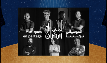Les Nuits du Ramadan 2023 - «De Kaboul à Bamako»