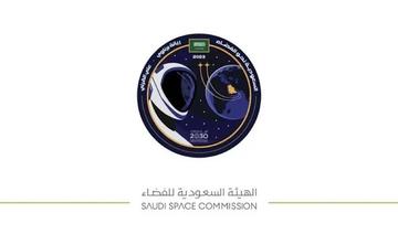La Commission spatiale saoudienne dévoile le logo de la mission spatiale du Royaume