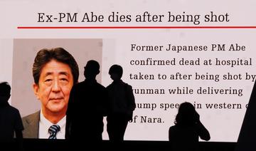 Japon: une audience du meurtrier présumé d'Abe annulée après la découverte d'un objet suspect 