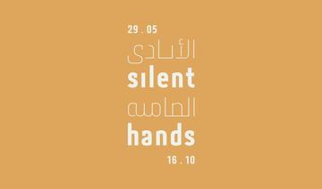 Silent Hands