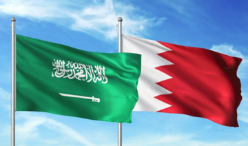 Le Conseil de coordination saoudo-bahreïni discute de l'énergie et du commerce