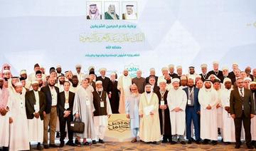 L'Arabie saoudite envoie un message de modération à la conférence de La Mecque