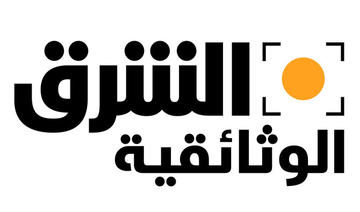 SRMG lance Asharq Documentary, une chaîne proposant une offre unique de documentaires de grande qualité