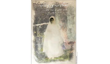 Exposition: Des récits et des histoires d’Amado Alfadni