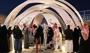 L'Arabie saoudite célèbre la Journée mondiale de la langue arabe
