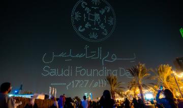 Le ministère de la Culture lance le concours «1727» pour commémorer le jour de la fondation de l'Arabie saoudite