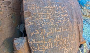 L’art de Harrat : révélations d’une vie ancienne et d’échanges culturelles en Arabie saoudite