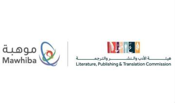 Un programme d'écriture créative pour former des étudiants saoudiens talentueux