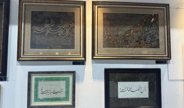Symphonie d'écritures : Les calligraphes s'illustrent dans une exposition à Dammam