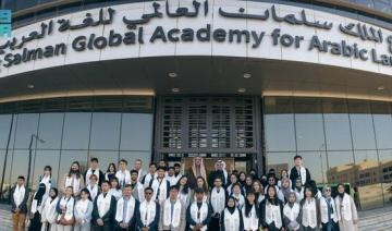 Une académie saoudienne lance un programme d’immersion en arabe