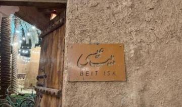 Redonner vie au patrimoine et à l'histoire de Bayt Isa