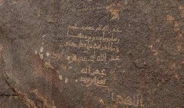 La montagne Al-Tharwa de Najran révèle les histoires de l'art islamique primitif