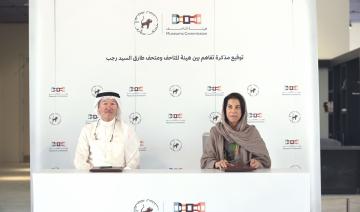 L’Arabie saoudite et le Koweït renforcent leurs relations dans le domaine muséal