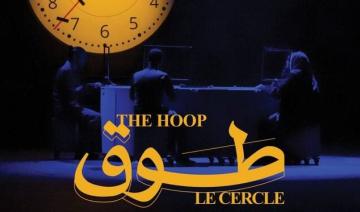 La Commission saoudienne du théâtre et des arts du spectacle participe au Festival d’Avignon en France