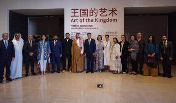 L’art contemporain saoudien s’expose pour la première fois au Musée national de Chine, à Pékin
