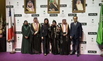 La fête nationale de l'Arabie saoudite célébrée au Palais Brogniart à Paris