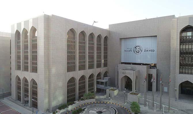 Rapport : Le système bancaire des EAU est « robuste et résilient »