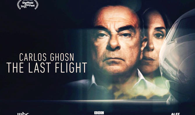 Le documentaire, «The last flight», dure 103 minutes et sera également présenté sous forme de série en trois parties. Il sera également diffusé sur ShahidVIP et la BBC. (Photo fournie)