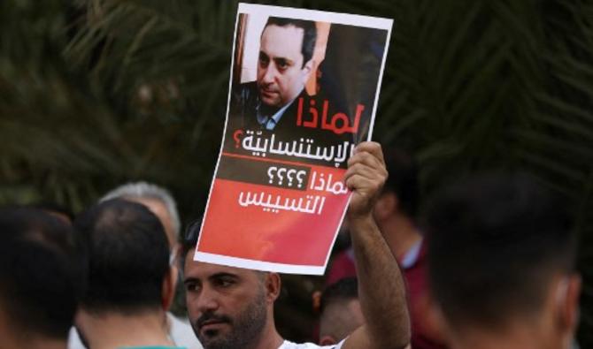 Des manifestants ont brûlé des portraits du magistrat Tareq Bitar, le 14 octobre 2021, lors d'un rassemblement pour exiger son limogeage (Photo, AFP)