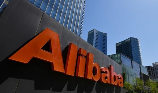 Un panneau d'Alibaba est visible devant le bureau de l'entreprise à Pékin, le 13 avril 2021. (Photo, AFP)