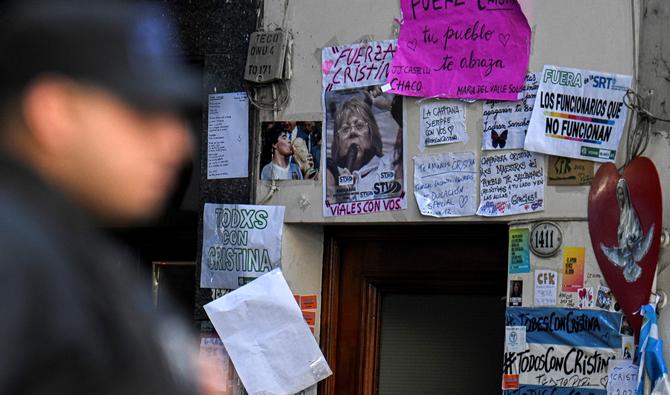 Un policier garde la résidence de la vice-présidente argentine Cristina Kirchner, décorée de pancartes laissées par ses partisans à Buenos Aires, le 5 septembre 2022. (Photo, AFP)