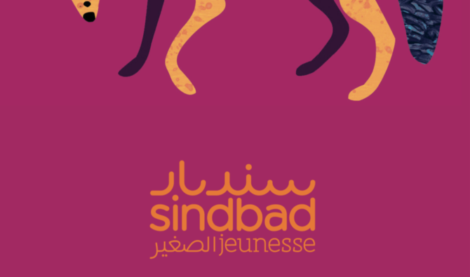 La nouvelle collection de livres pour enfants lancée cet automne par la maison d’édition Actes Sud, sous l’intitulé «Sindbad Jeunesse». (Photo fournie)