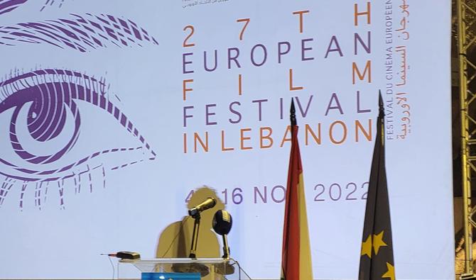 Lancement de la 27éme édition du Festival du cinéma européen au Liban. (Photo, Lynn Tehini)