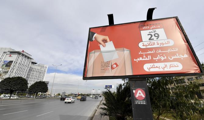 Un panneau d'affichage électoral pour le deuxième tour des législatives prévu le 29 janvier est photographié à Tunis, le 25 janvier 2023 (Photo, AFP).
