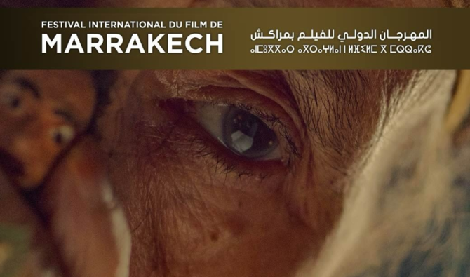 FIFM 2023: Asmae El Moudir remporte l'Étoile d'Or