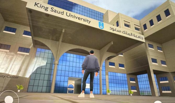 Le premier espace de Métaverse au niveau des universités saoudiennes, dans le Département des Médias de la King Saud University. (Photo Fournie)