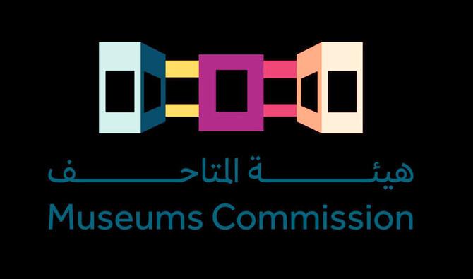 Créée en 2020 et placée sous la tutelle du ministère de la culture, la Commission des musées a pour objectif de cultiver un paysage culturel dynamique et évolutif. (Fourni)
