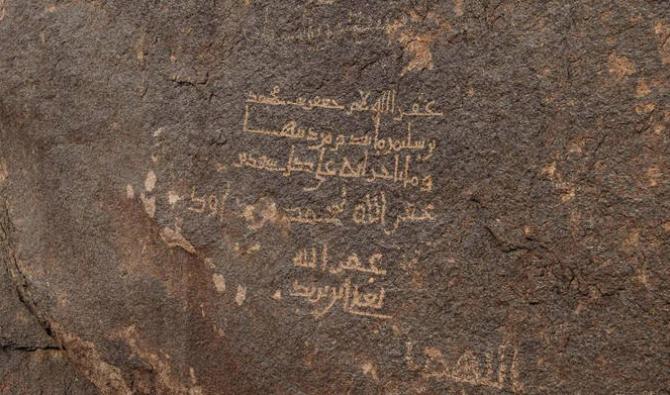 La montagne Al-Tharwa de Najran révèle les histoires de l'art islamique primitif