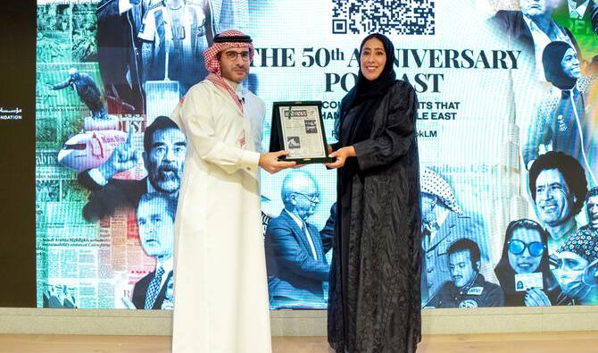 « L'avenir appartient à ceux qui peuvent l'imaginer », selon le rédacteur en chef d'Arab News lors de la réception de l'AMF