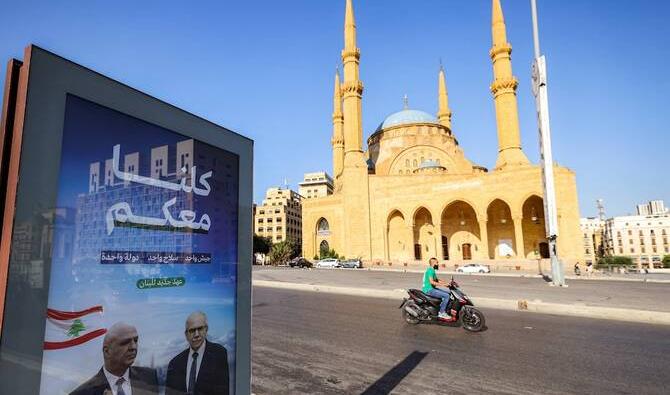 L’Amérique et le Liban… une image obscure